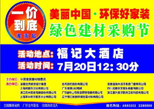 人人装修网