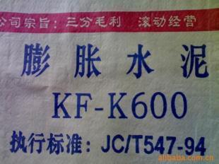供应安徽合肥,阜阳亳州,宿州淮南膨胀水泥,微膨胀水泥_建筑建材_世界工厂网中国产品信息库
