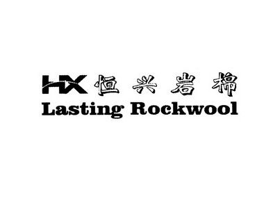 安徽恒兴新型建材