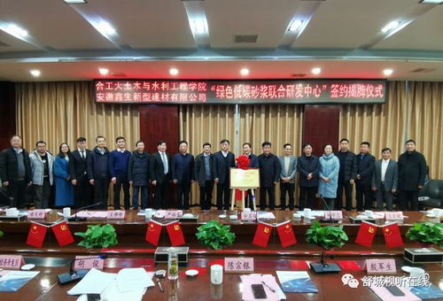 舒城揭牌成立安徽建材产业基地，助推区域经济高质量发展